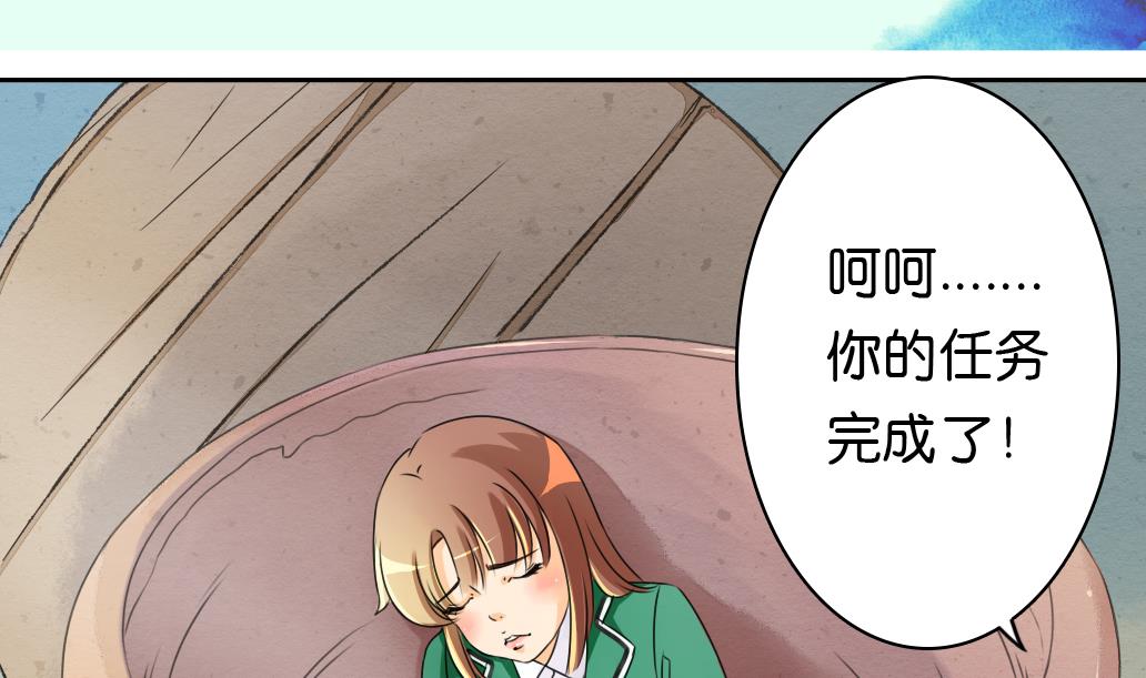 墨之影武者永恩皮肤漫画,第11话 凤九2图