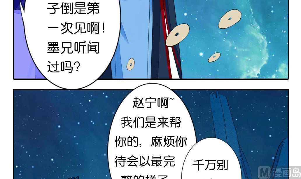 墨之极白转黑靠谱吗漫画,第26话 招魂2图