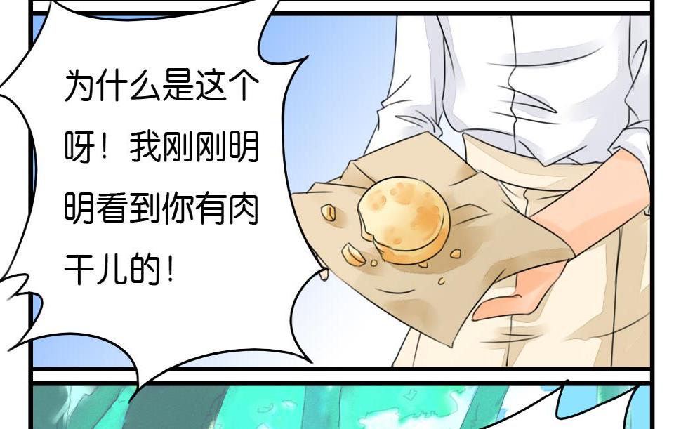 墨之魂纹身官网漫画,第5话 血河1图