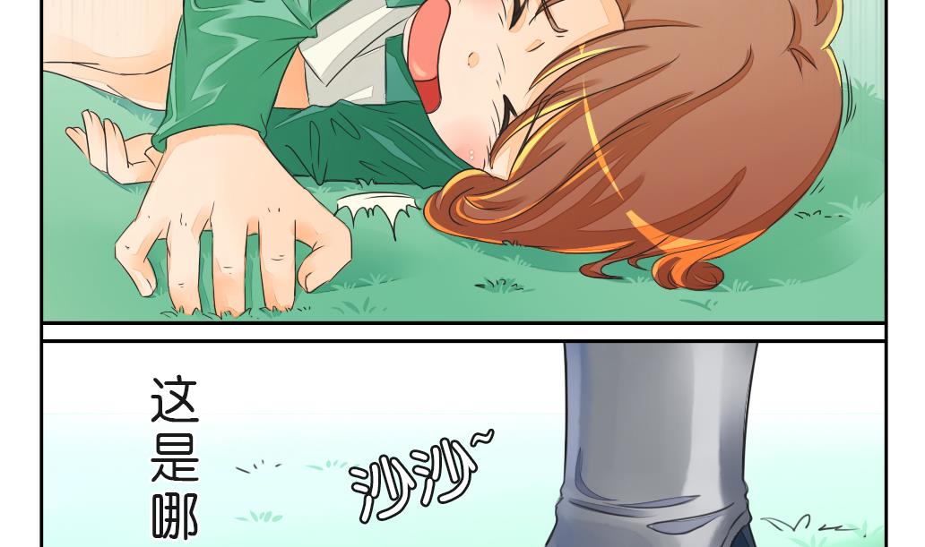 墨之魂舞蹈漫画,第3话 迷失2图