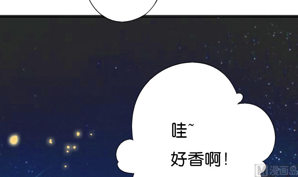 墨之影武者亚索漫画,第13话 密谈1图