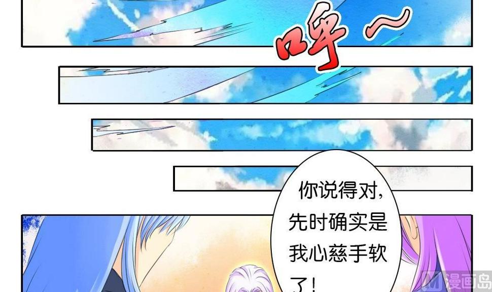 墨之影武者剑圣漫画,第23话 回归2图