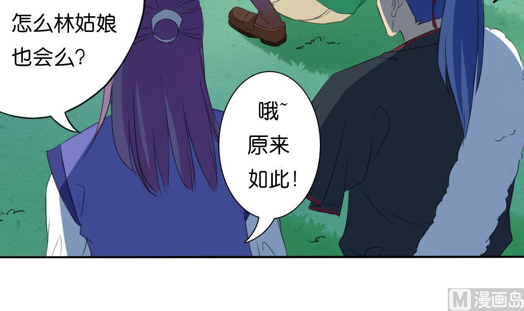 墨之魂纹身机漫画,第14话 电动车2图