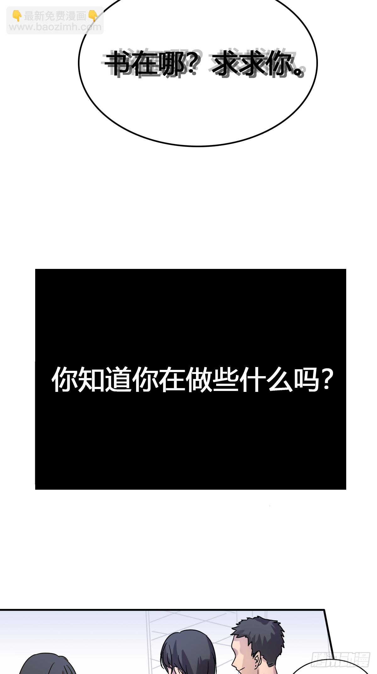魔王之约漫画,故去，在现，未来1图