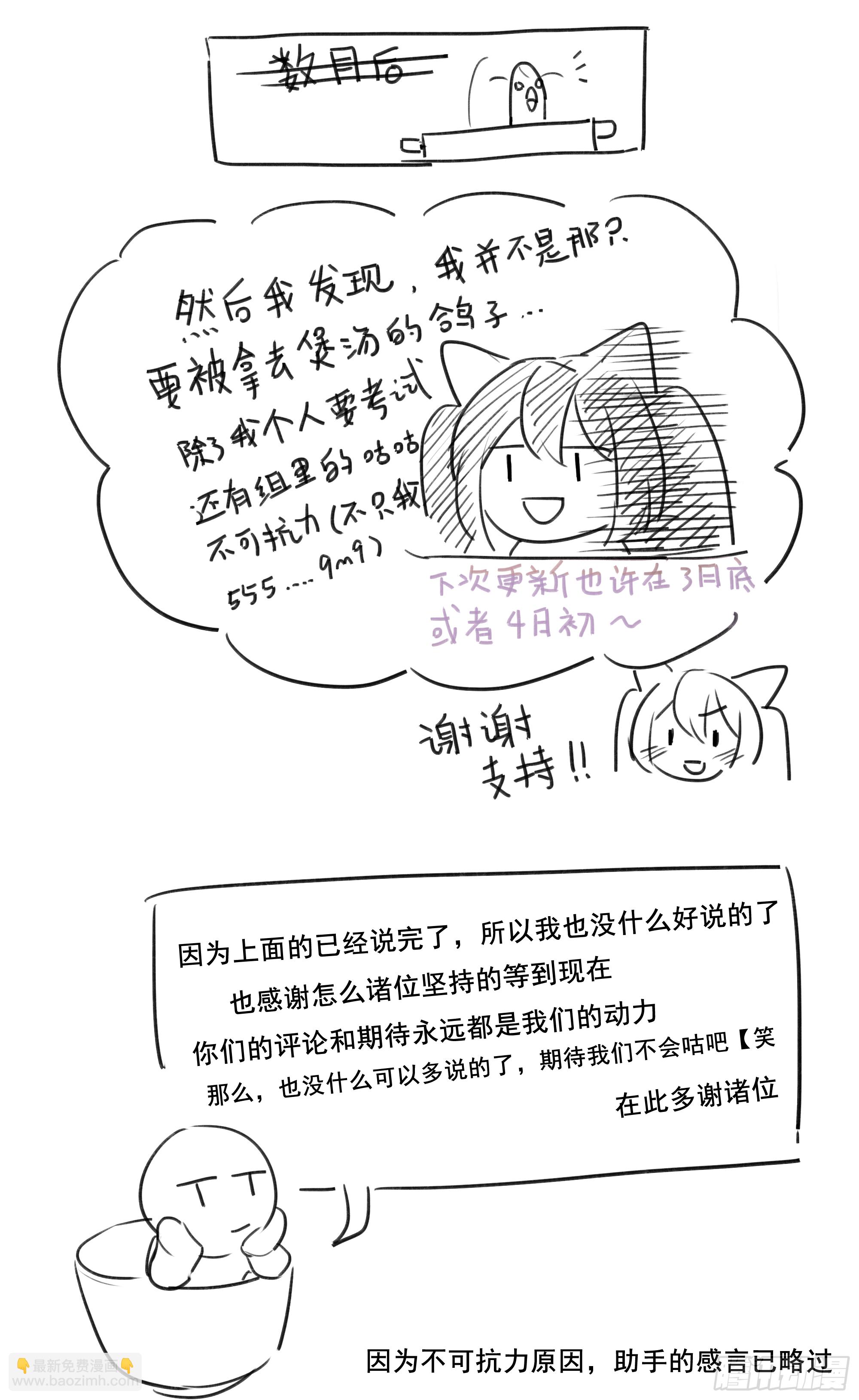 魔王之女科迪莉亚漫画,作者告知【小小的唠嗑】2图