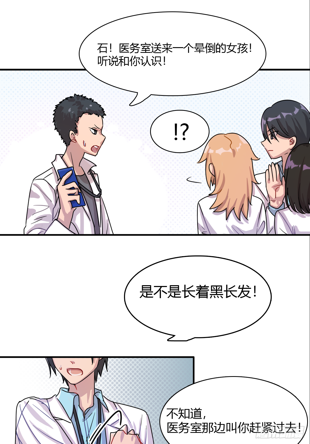 魔王之约漫画,故去，在现，未来1图