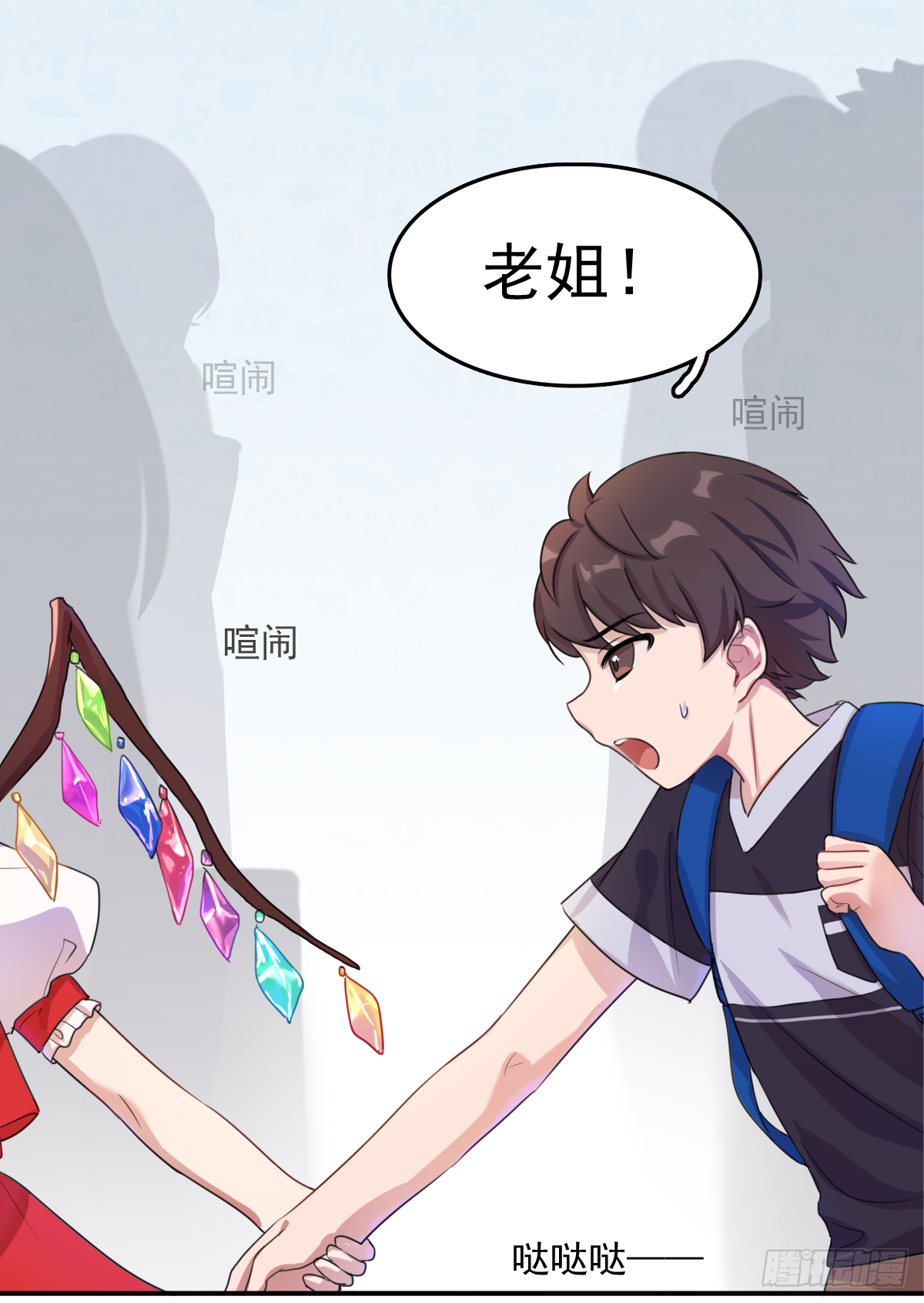 魔王之束黑色禁药漫画,来自宇宙的奥妙1图