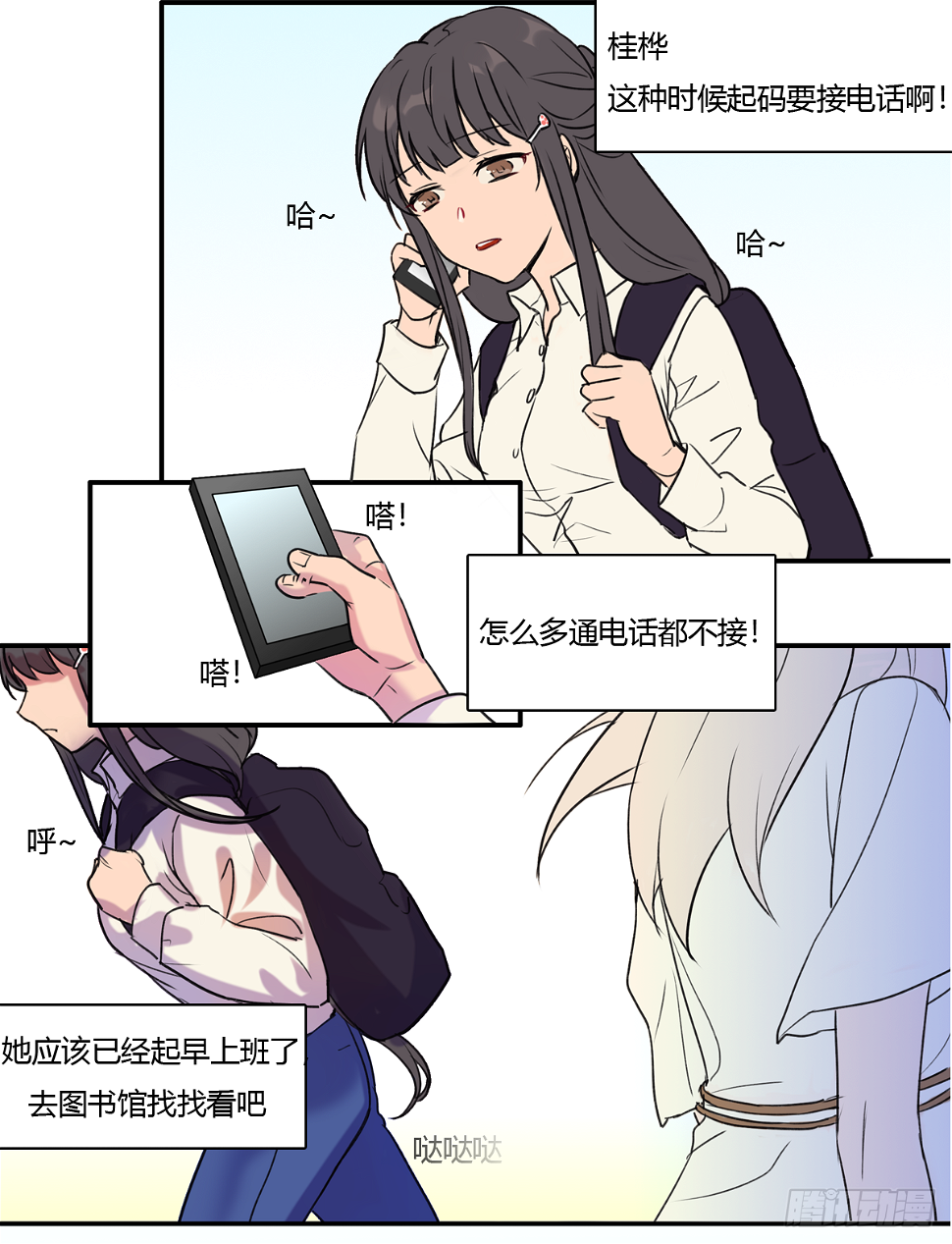 魔王之约漫画,混与乱与人之群1图