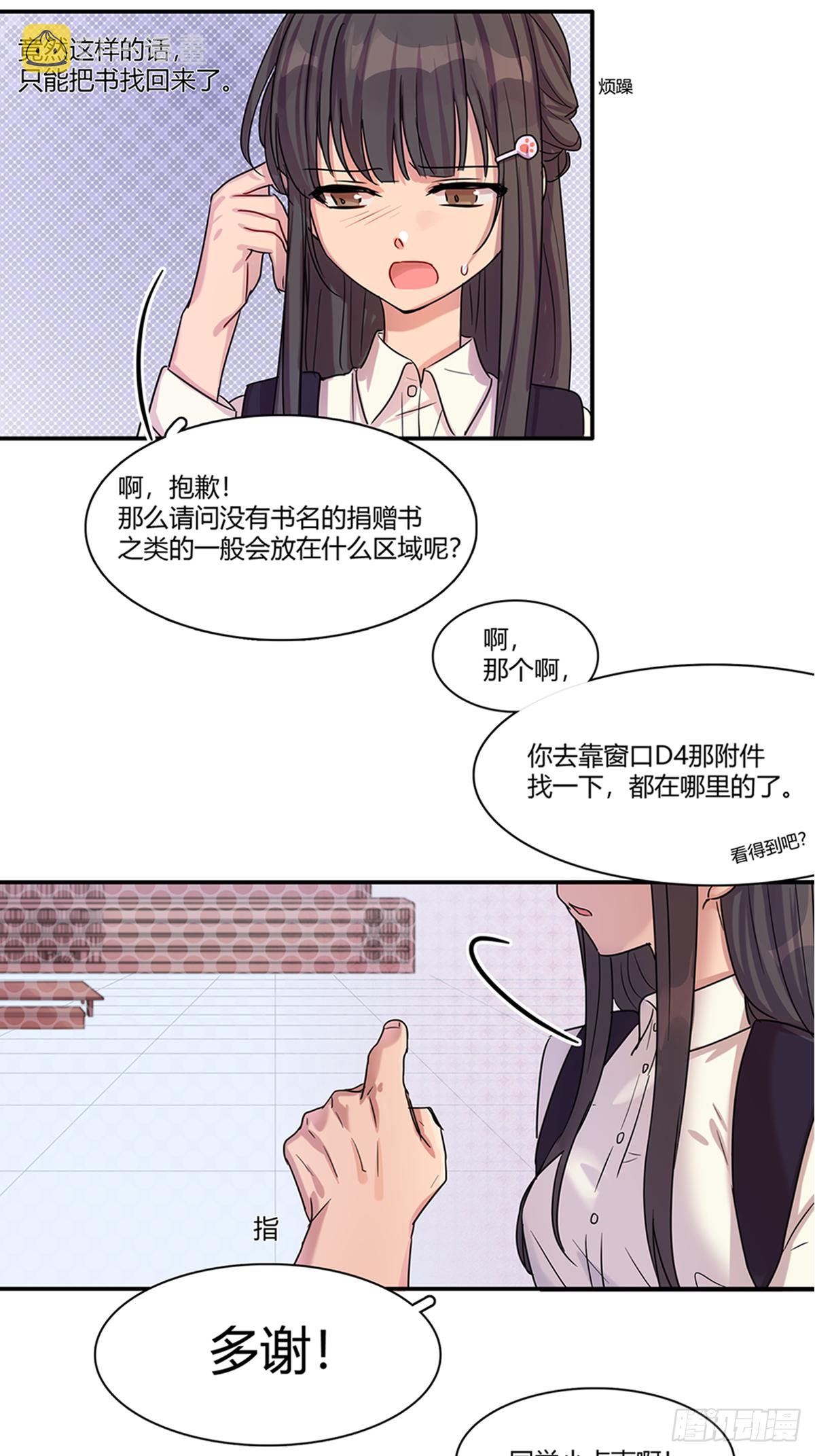 魔王之约漫画,意料之中与意料之外1图