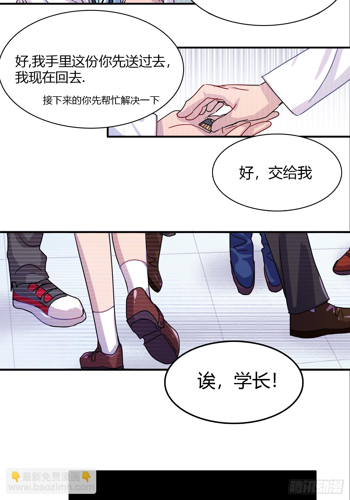 魔王之约漫画,故去，在现，未来2图