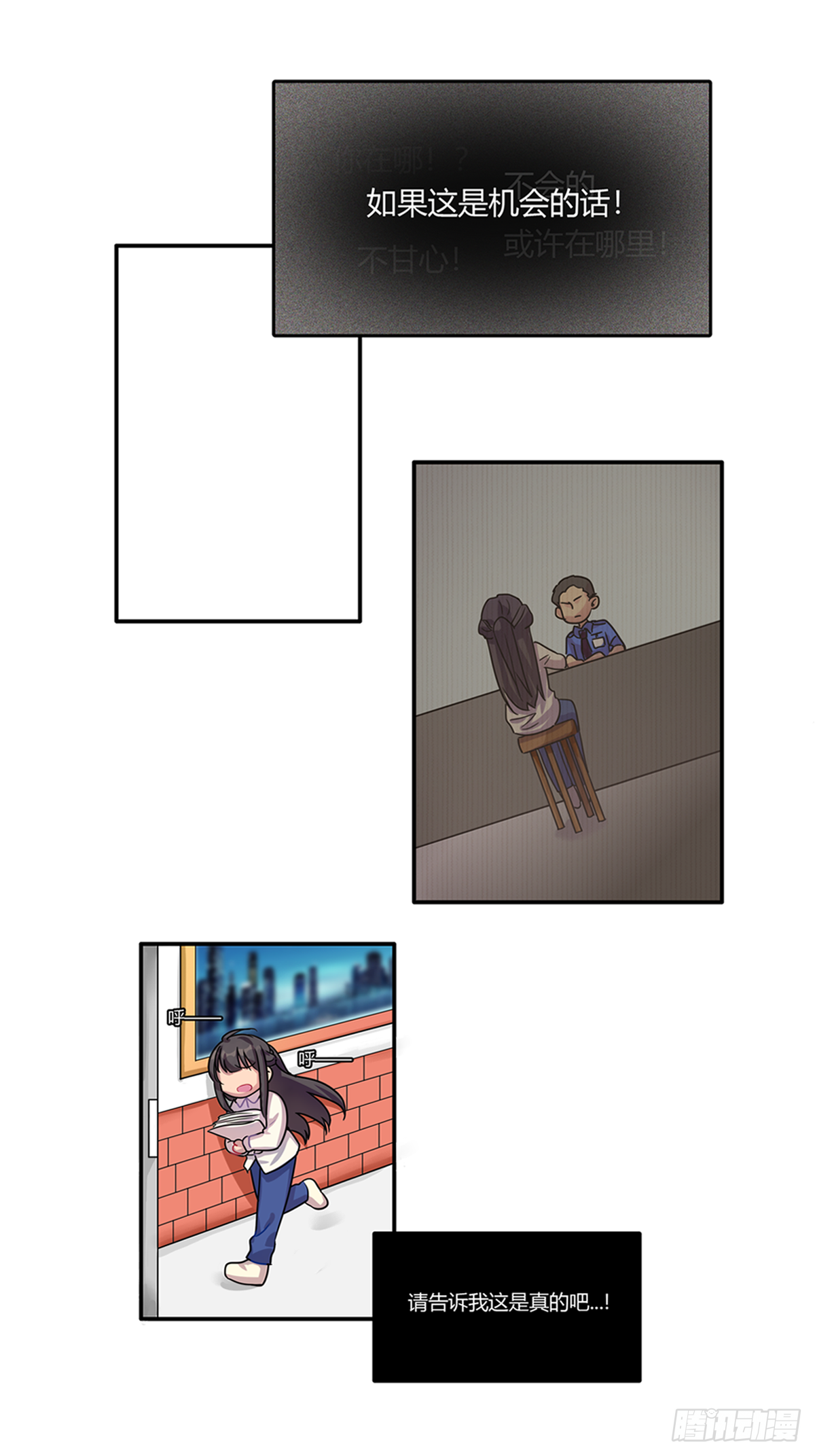 魔王之约漫画,意料之中与意料之外2图