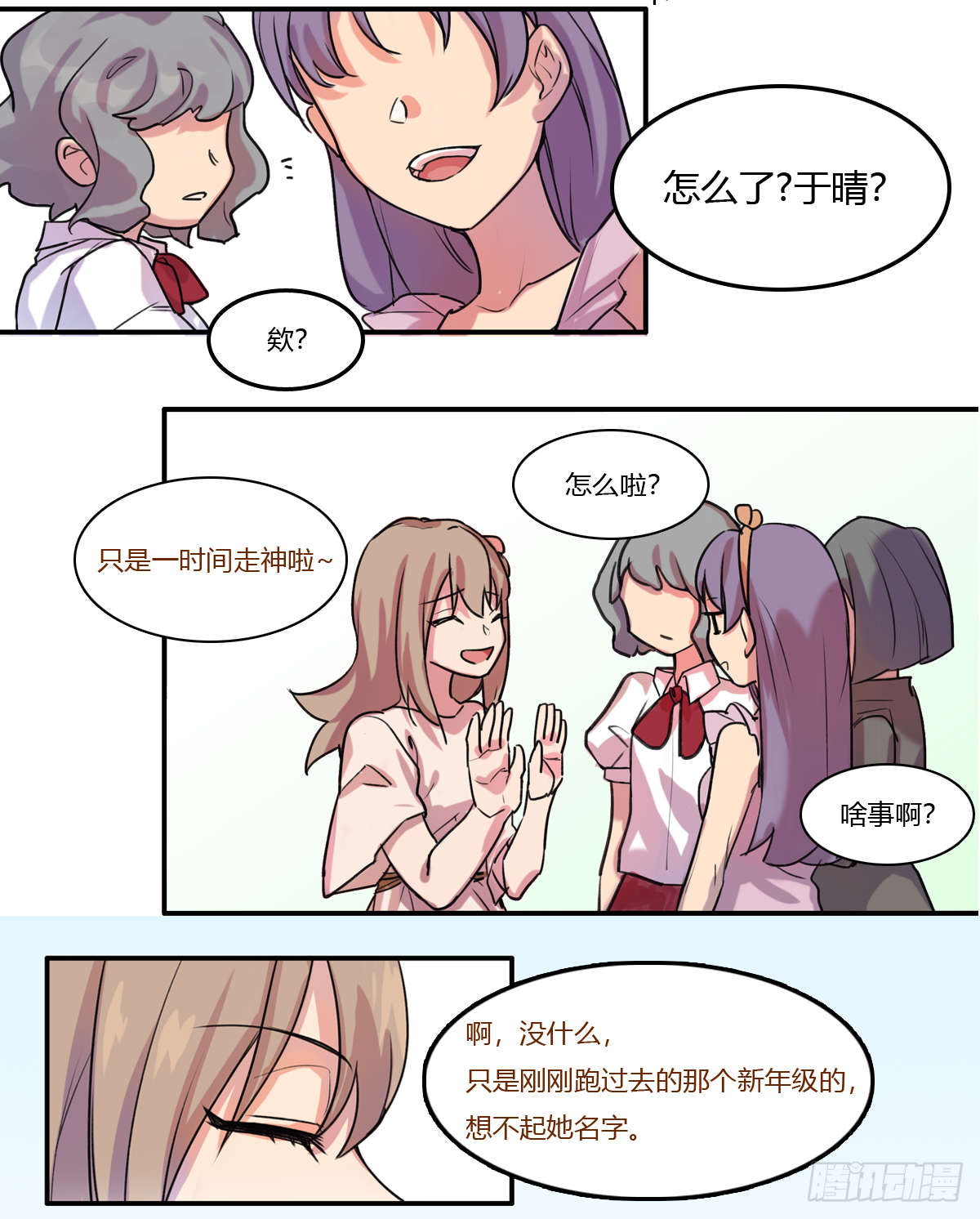 魔王之约漫画,混与乱与人之群1图