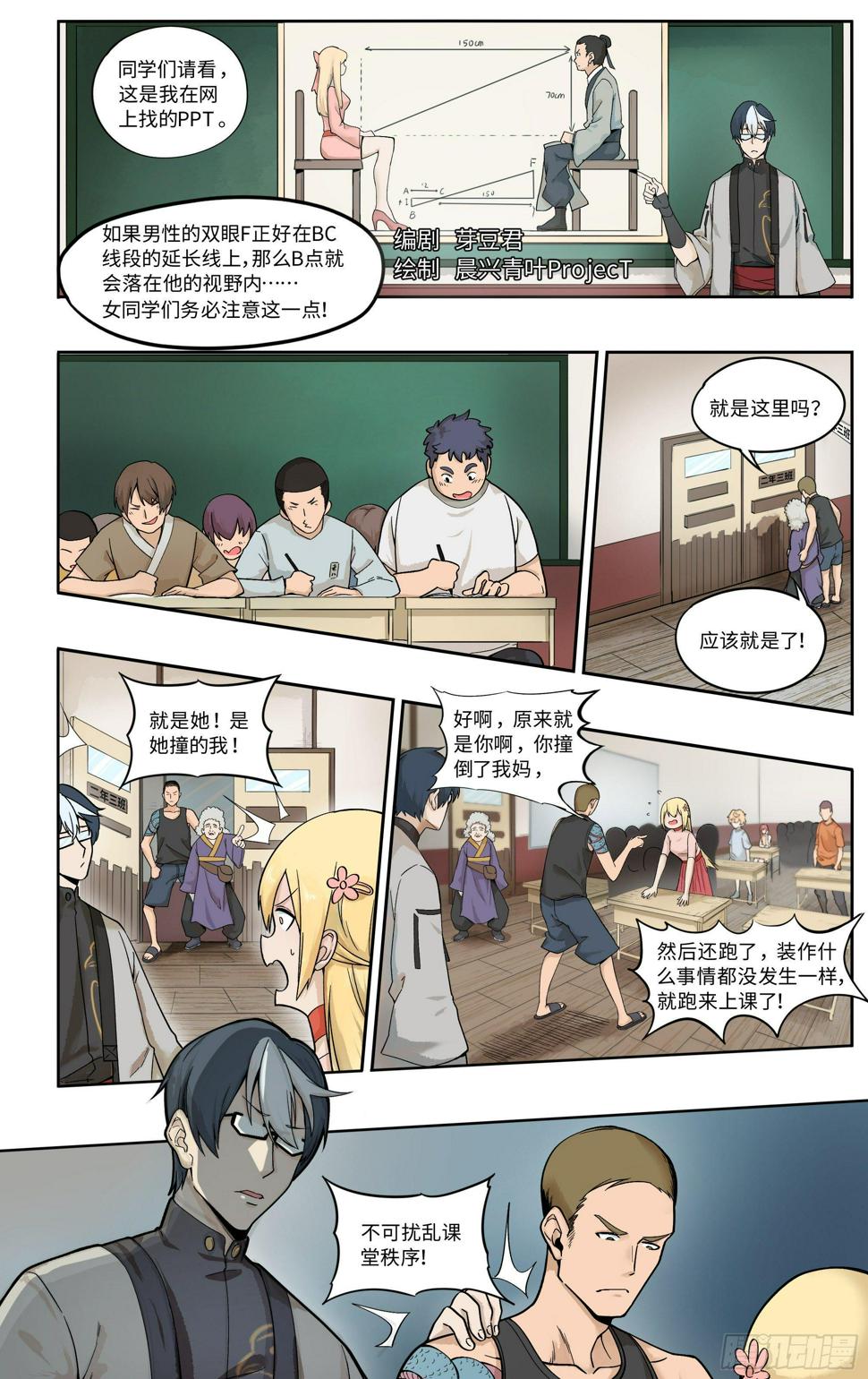 这家饺子馆有特殊服务吗漫画,刻光盘1图