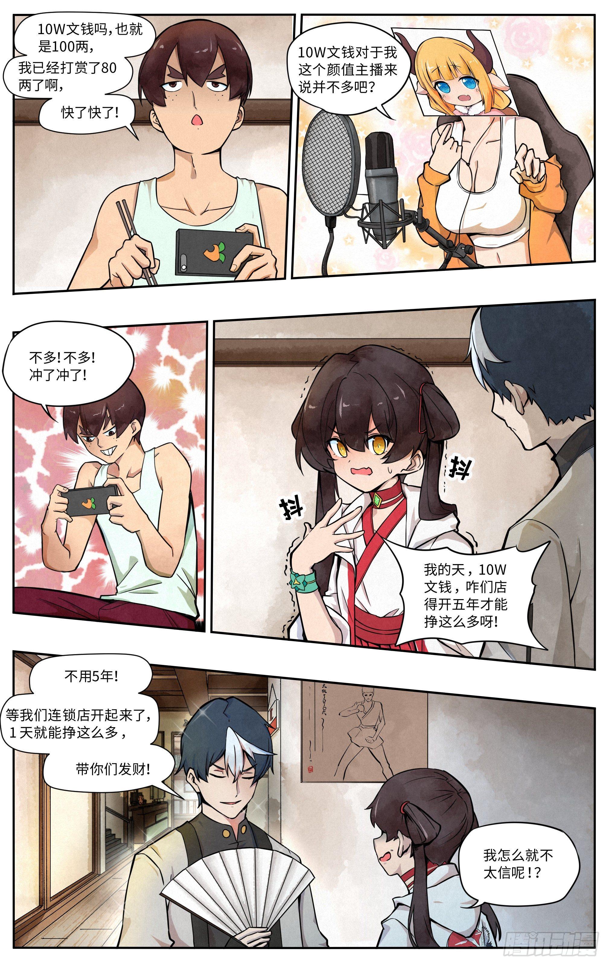 饺子馆有招服务员吗漫画,人工呼吸1图