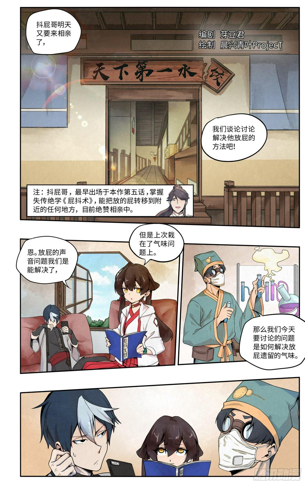 这家饺子馆有特殊服务英文漫画,喷火表演1图