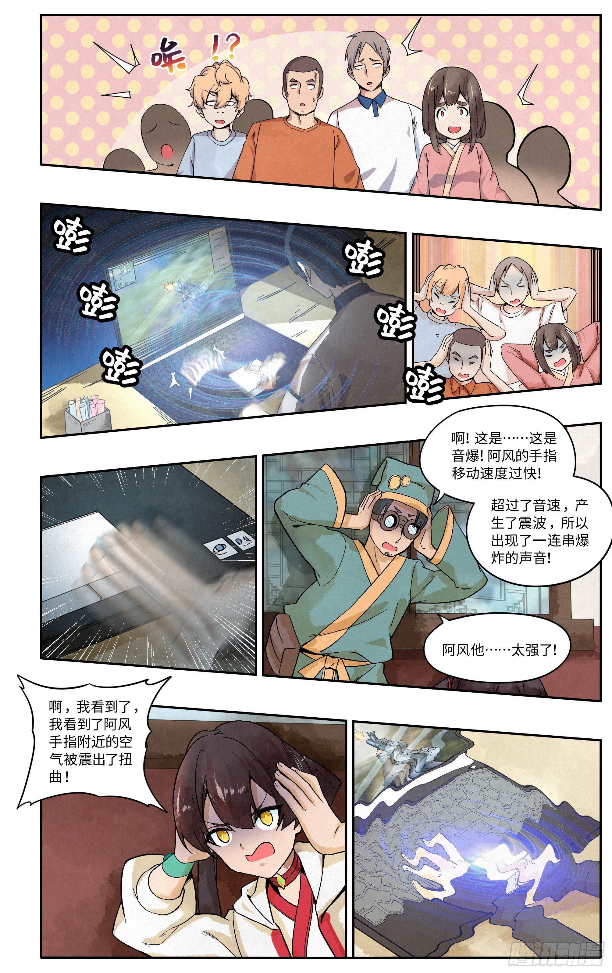 自助饺子馆28元漫画,我吃鸡不需要鼠标2图