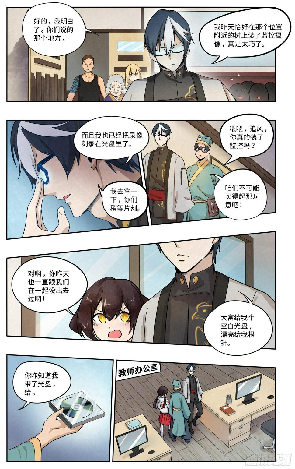 这家饺子馆有特殊服务吗漫画,刻光盘2图