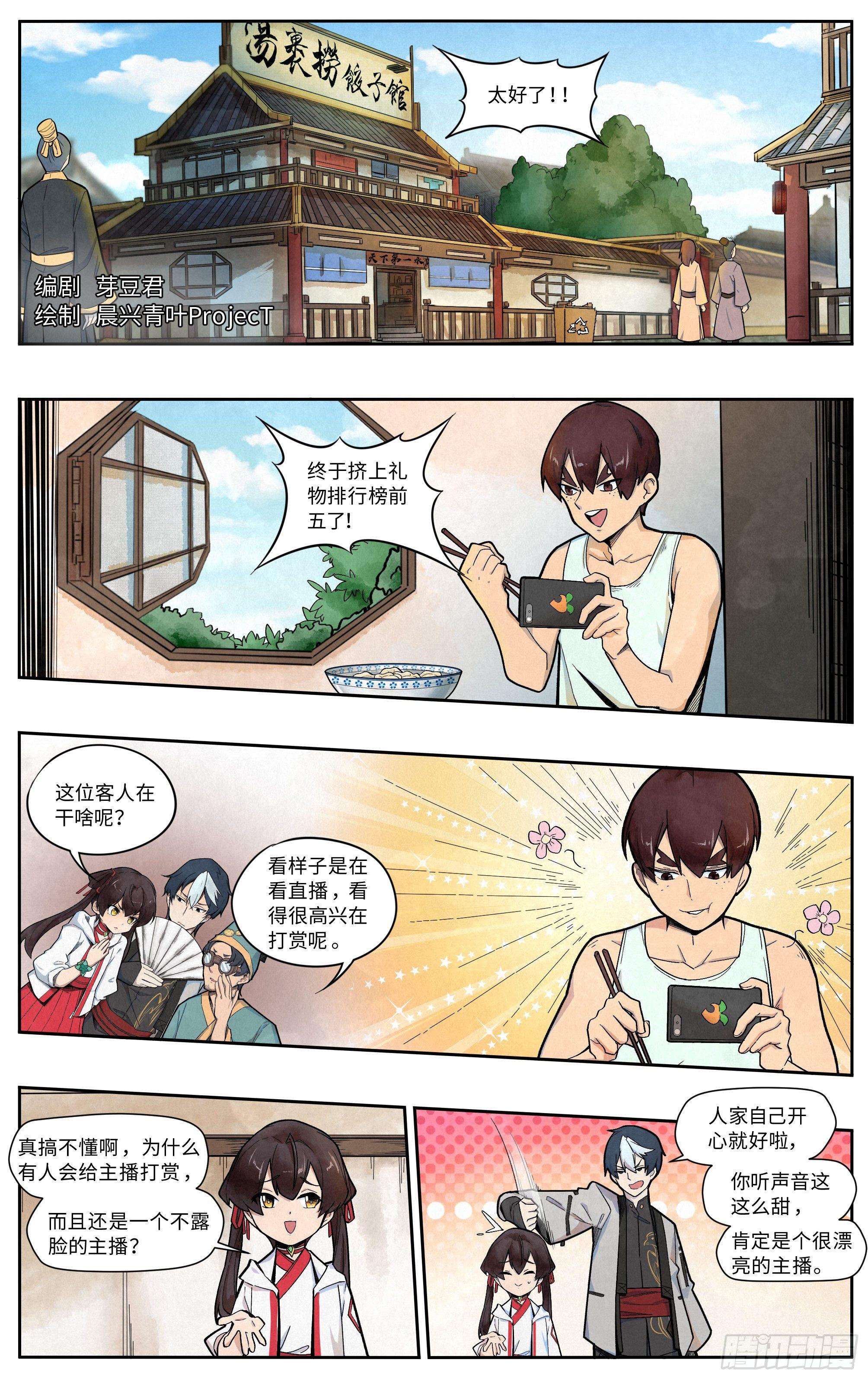 这家饺子馆有特殊服务漫画,人工呼吸1图