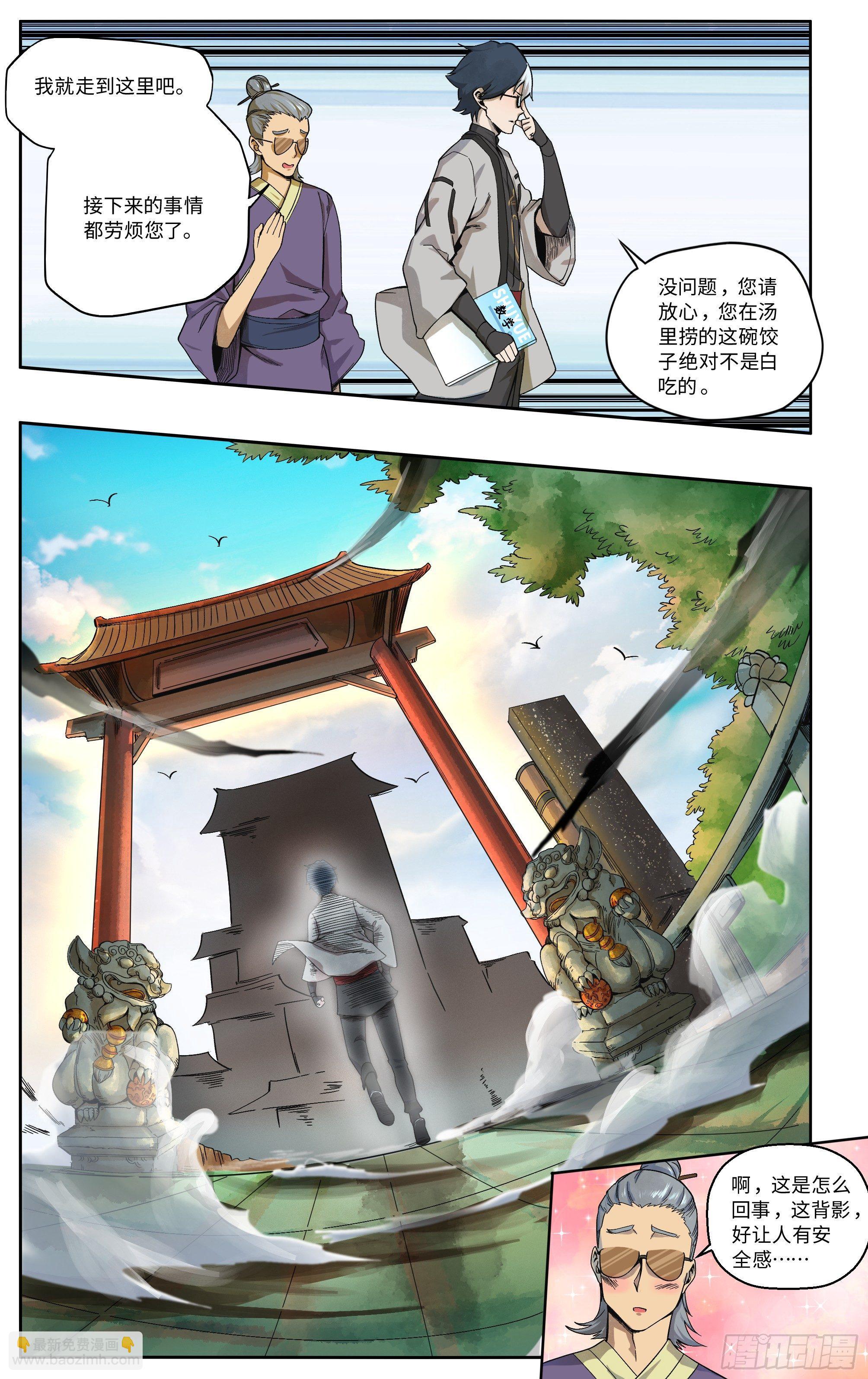 这家饺子馆有特殊服务英文漫画,这帮学生是我带过最差的一届2图