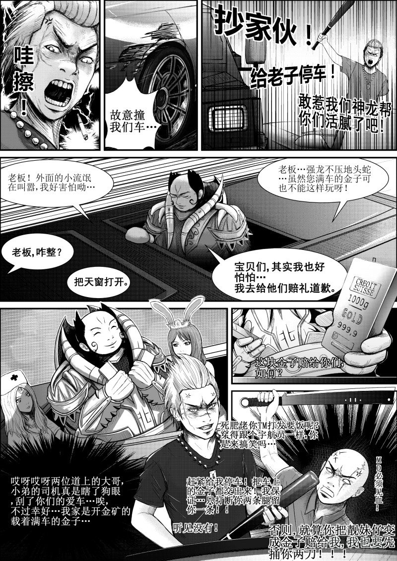 唤醒龙王漫画,七1图