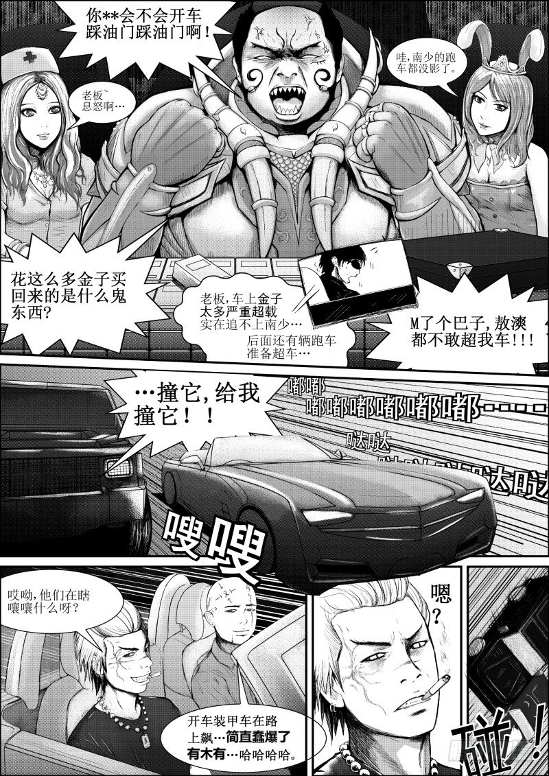 唤醒龙王漫画,七2图