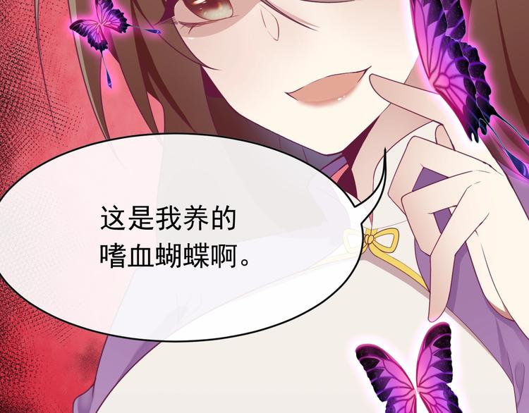 邪君难养小魔妃漫画,第1话 死而复生2图