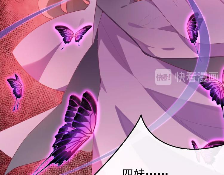 邪君难养小魔妃漫画,第1话 死而复生1图
