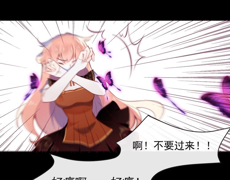 邪君难养小魔妃漫画,第1话 死而复生2图