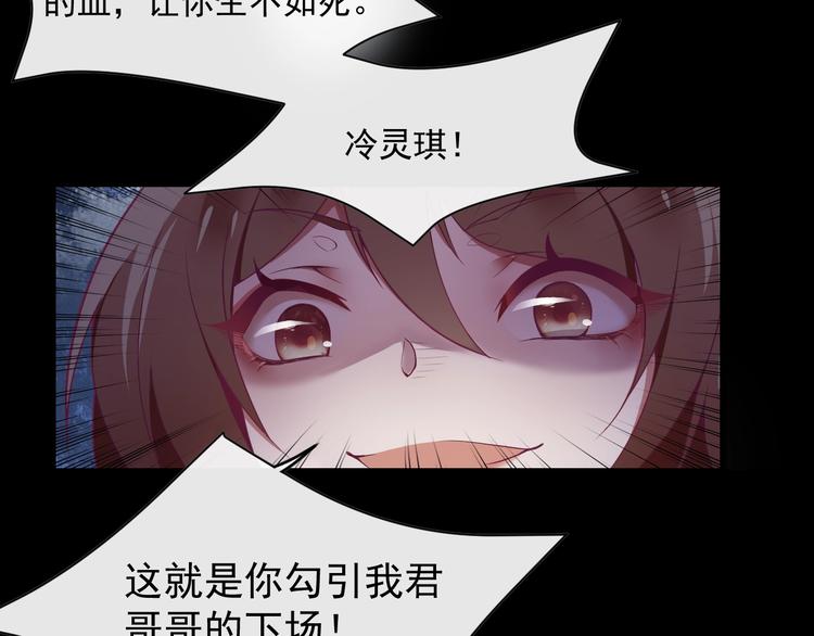 邪君难养小魔妃漫画,第1话 死而复生2图