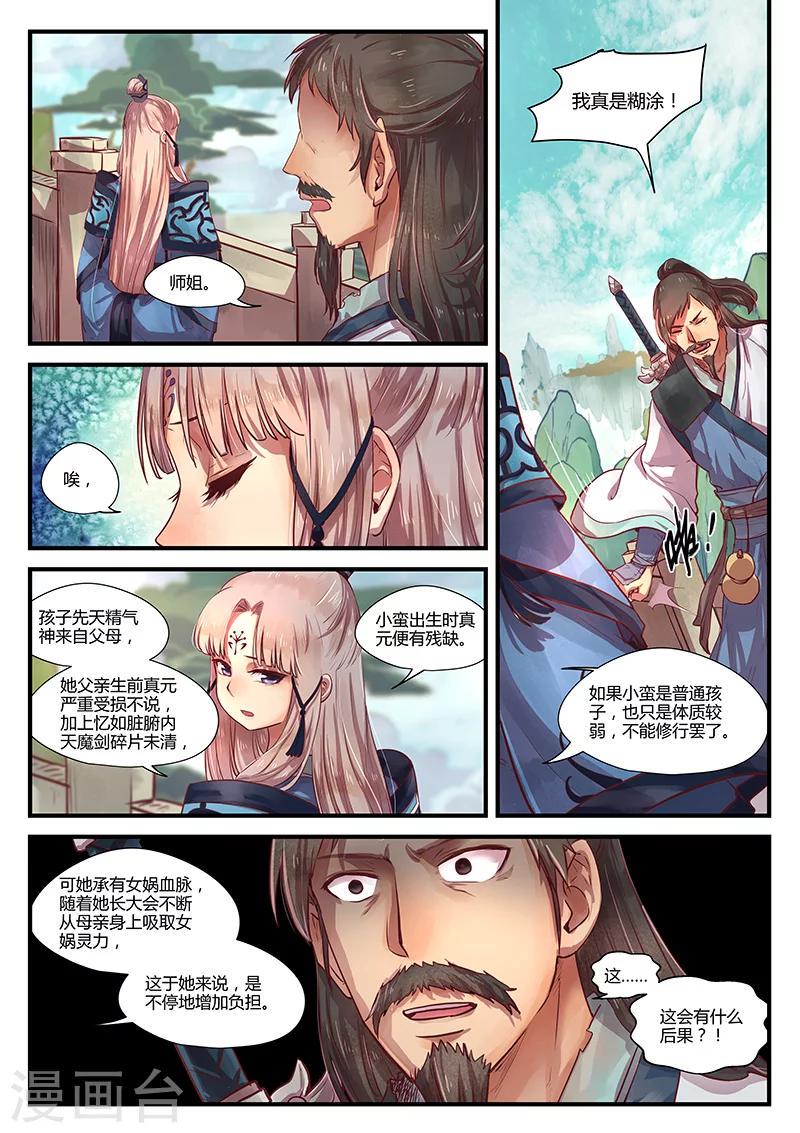 忆相逢几回魂梦与君同的意思漫画,最终话 如叶飘零2图