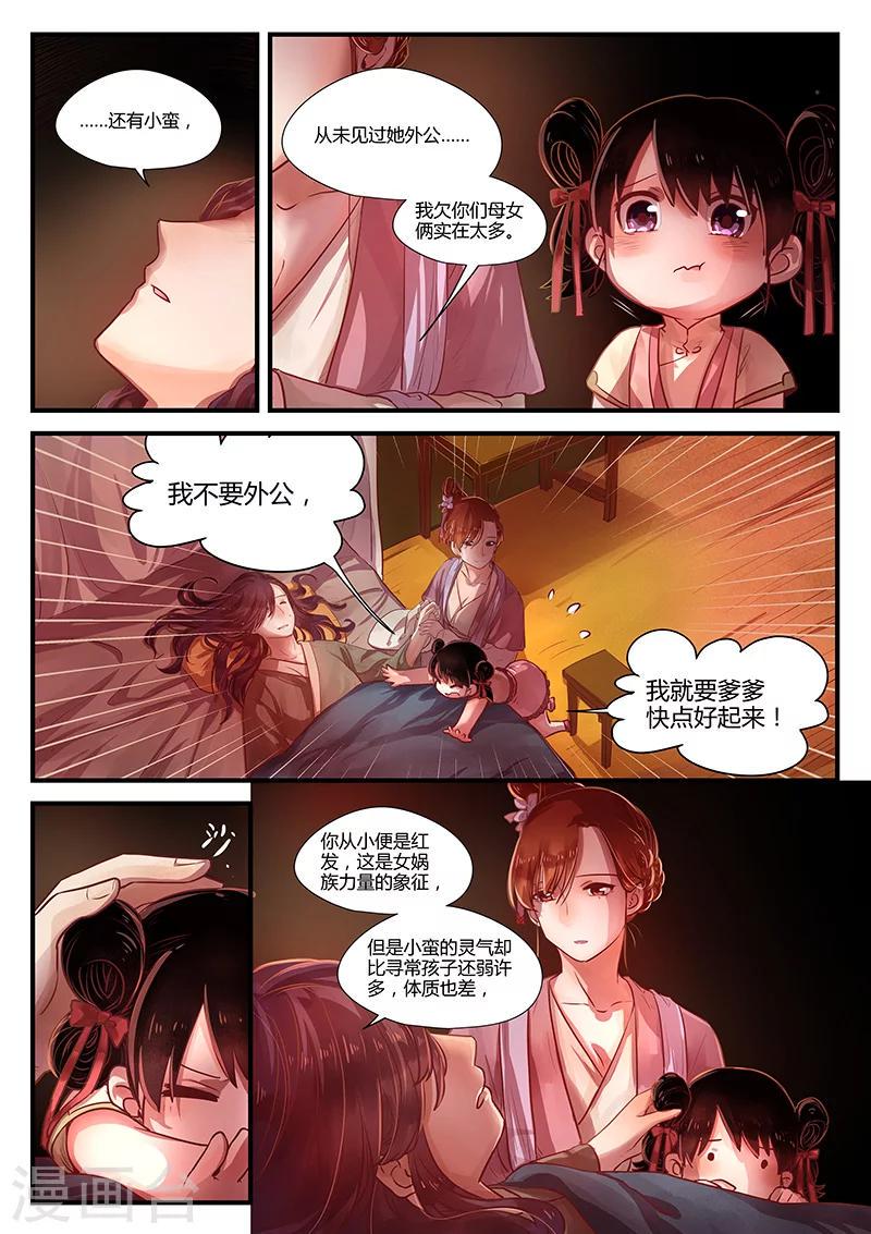 忆相逢几回魂梦与君同的意思漫画,最终话 如叶飘零2图