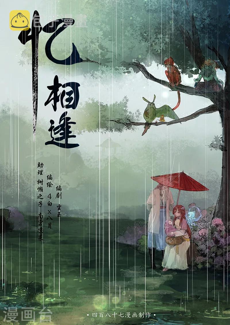 一箱蜂有多少只蜜蜂漫画,第1话 路隐谜窟1图