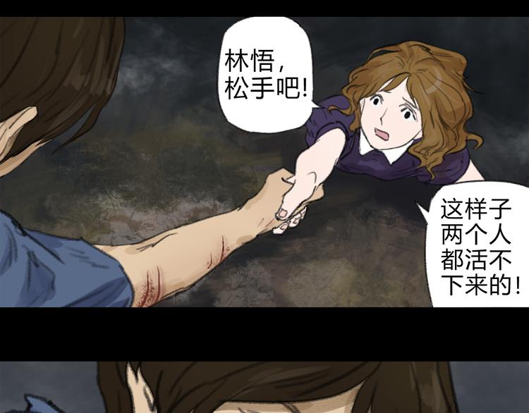 守护者们拼音漫画,第2话 一切的开始2图