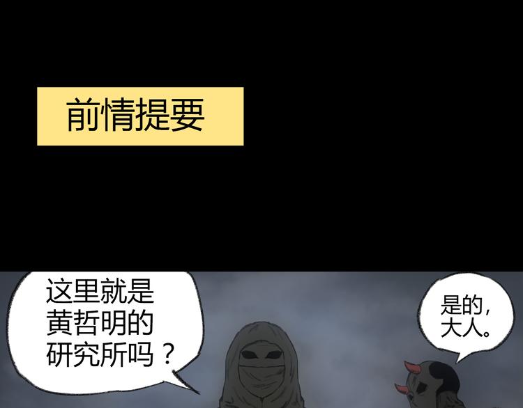 守护者们什么时候上线漫画,第3话 曙光初现1图