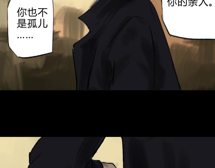 守护者们拼音漫画,第8话 背后巨大的阴谋2图