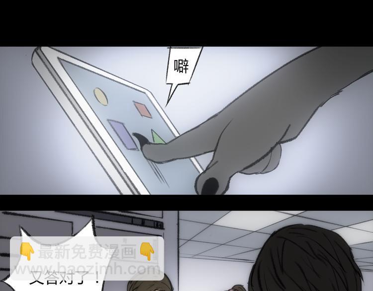 守护者们演员表漫画,第1话 黑暗突袭1图