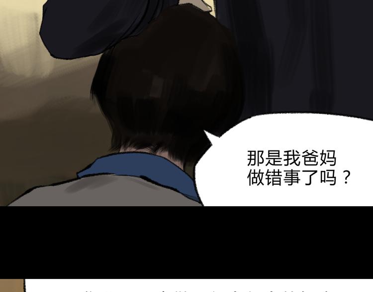 守护者们拼音漫画,第8话 背后巨大的阴谋1图