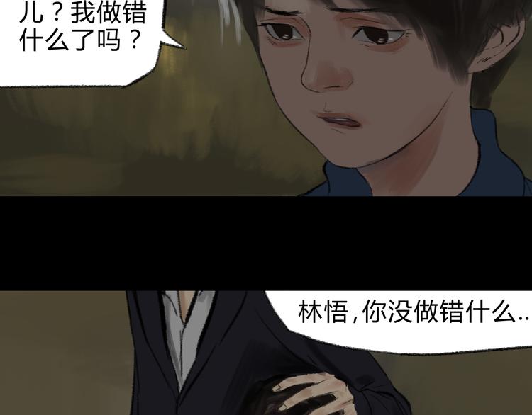 守护者们拼音漫画,第8话 背后巨大的阴谋2图