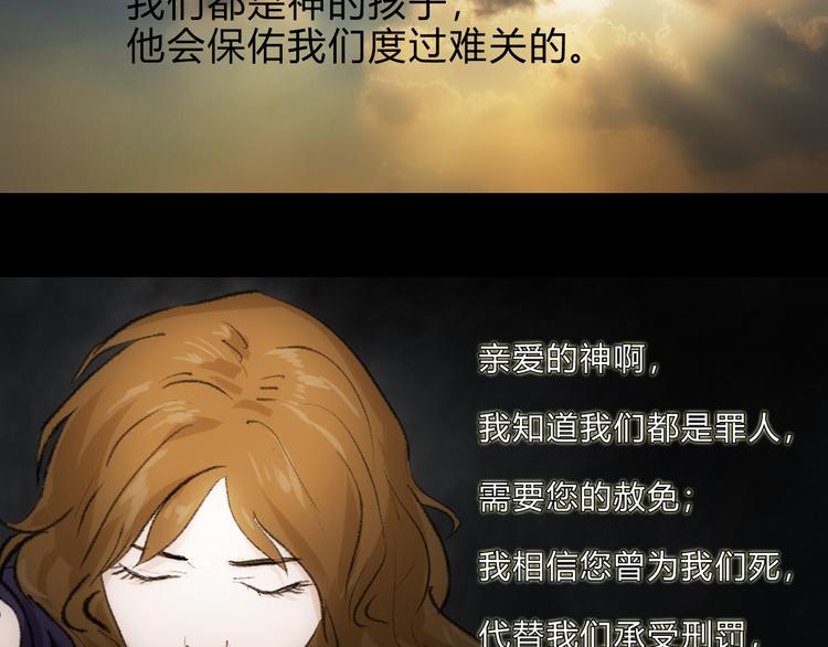 守护者们拼音漫画,第2话 一切的开始2图