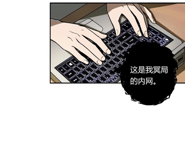 异能指令漫画,第6话 反击1图