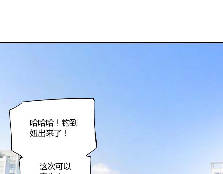 异能大佬她穿成了炮灰后娘漫画,第9话 这是意外！1图