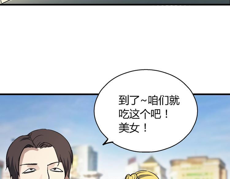 异烟肼漫画,完结话 拯救1图