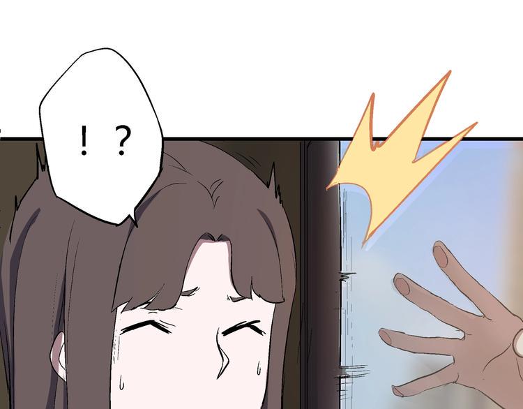 异能指令漫画,完结话 拯救2图
