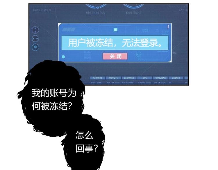 异能指令漫画,第6话 反击2图
