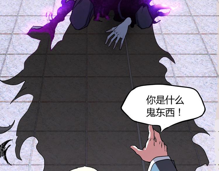 异能指令漫画,第4话 支离破碎1图