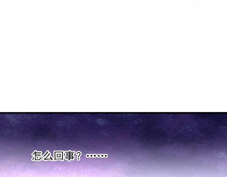 异能指令漫画,第2话 今日之辱1图