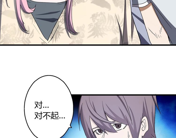 异能指令漫画,第10话 下手太狠了！1图