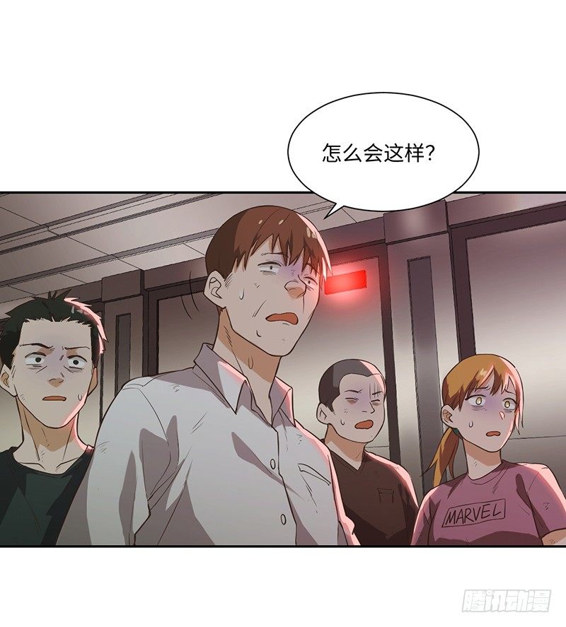 智人危机：活死人入侵漫画,010-撤退2图