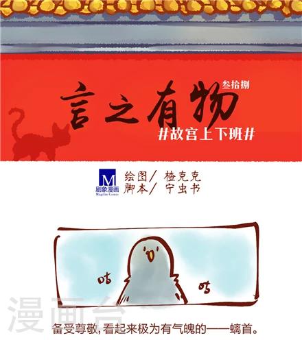 言之有物漫画,第38话1图