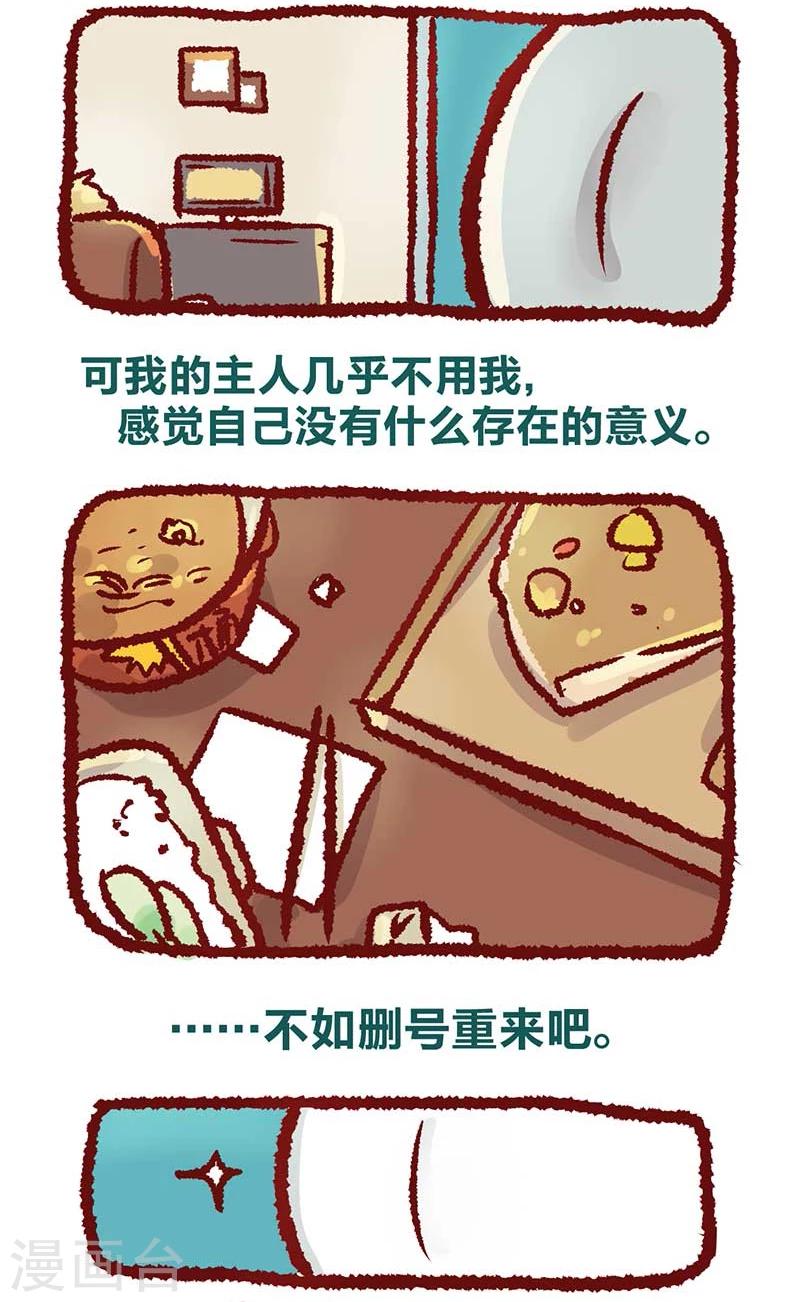 言之有物漫画,第18话2图